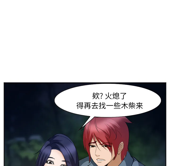 爱情契约 - 第52章 - page 68