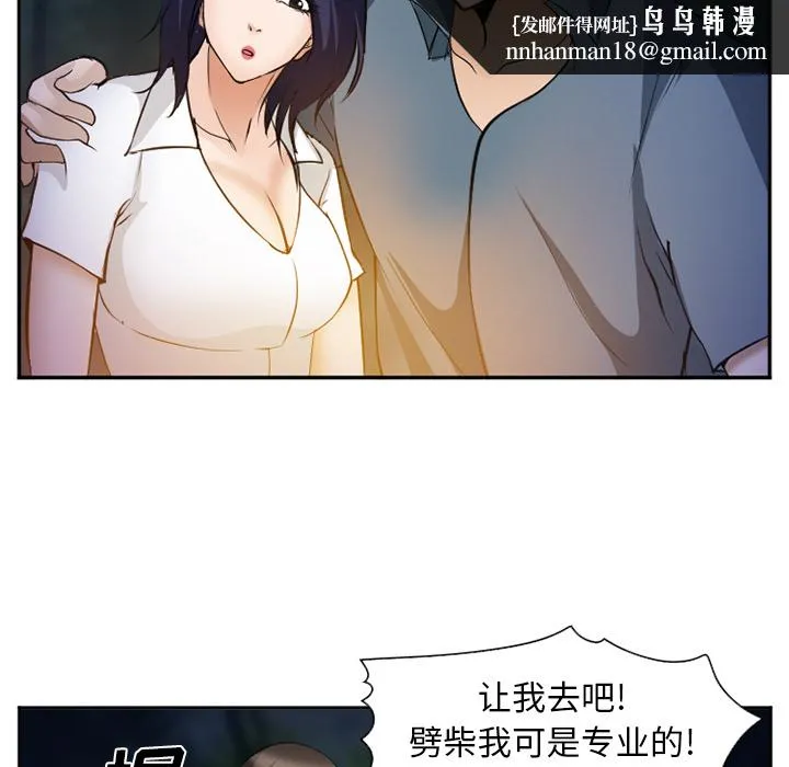 爱情契约 - 第52章 - page 69