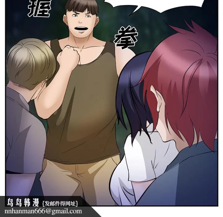 爱情契约 - 第52章 - page 70