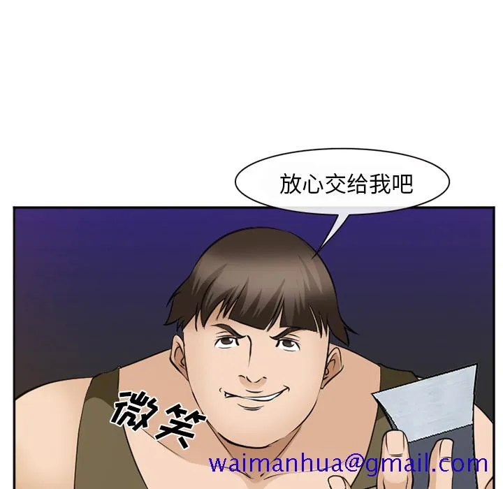 爱情契约 - 第52章 - page 71