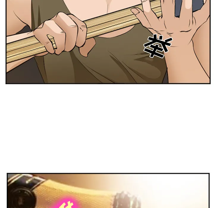 爱情契约 - 第52章 - page 72