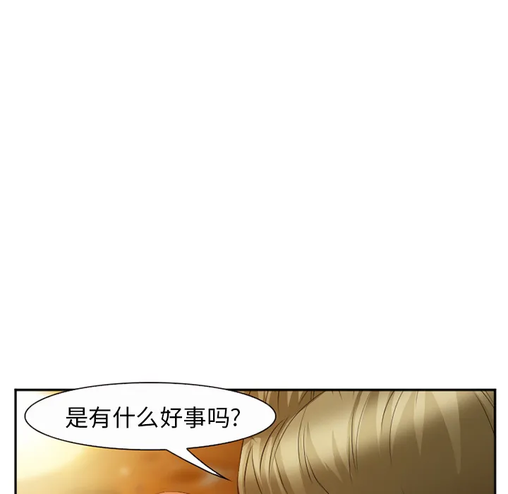 爱情契约 - 第52章 - page 75