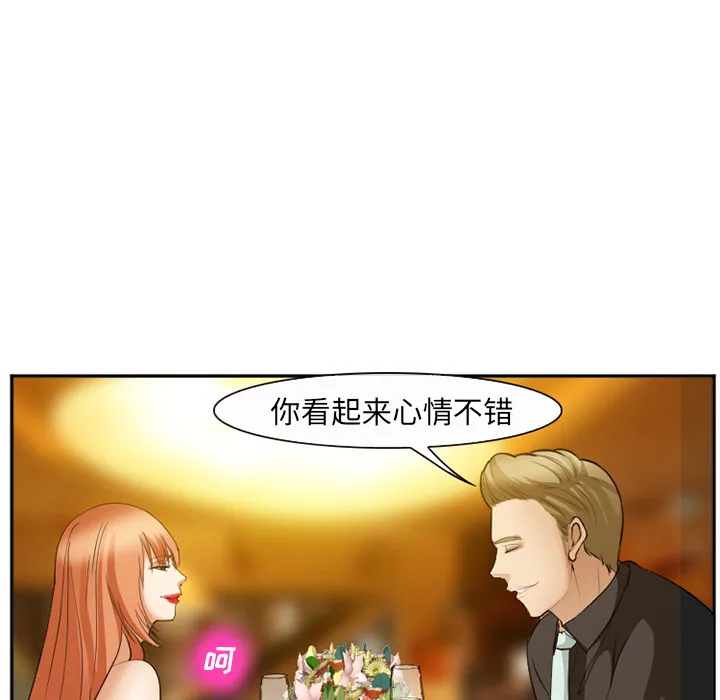 爱情契约 - 第52章 - page 77