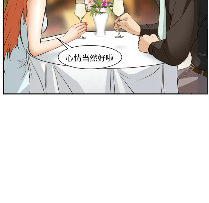 爱情契约 - 第52章 - page 78