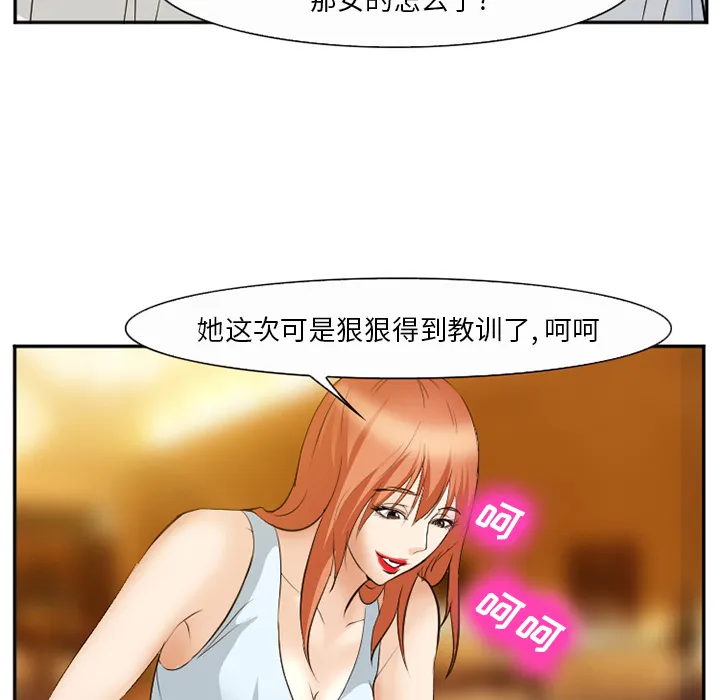 爱情契约 - 第52章 - page 80