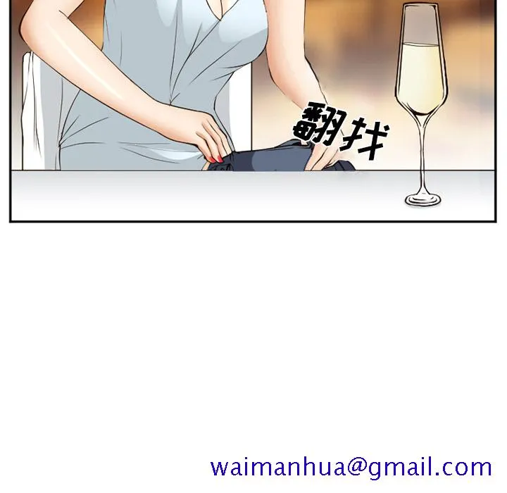 爱情契约 - 第52章 - page 81