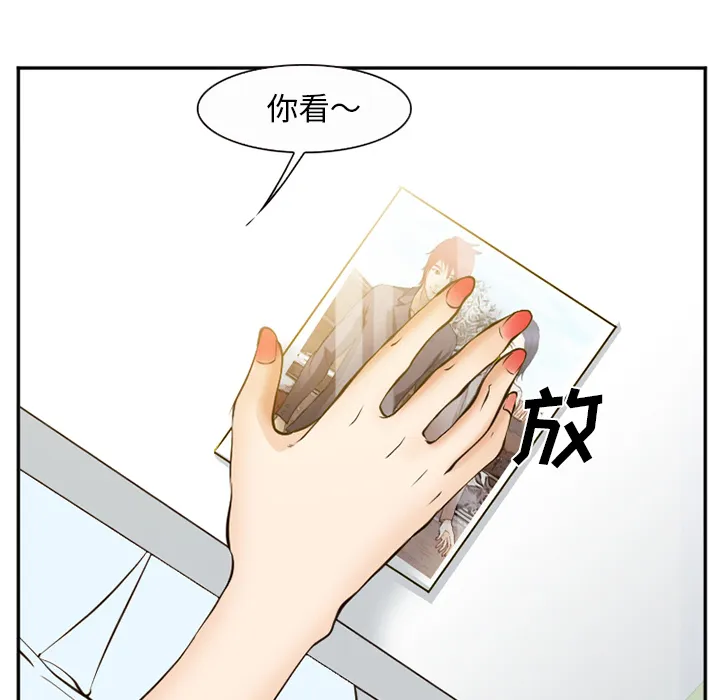 爱情契约 - 第52章 - page 82