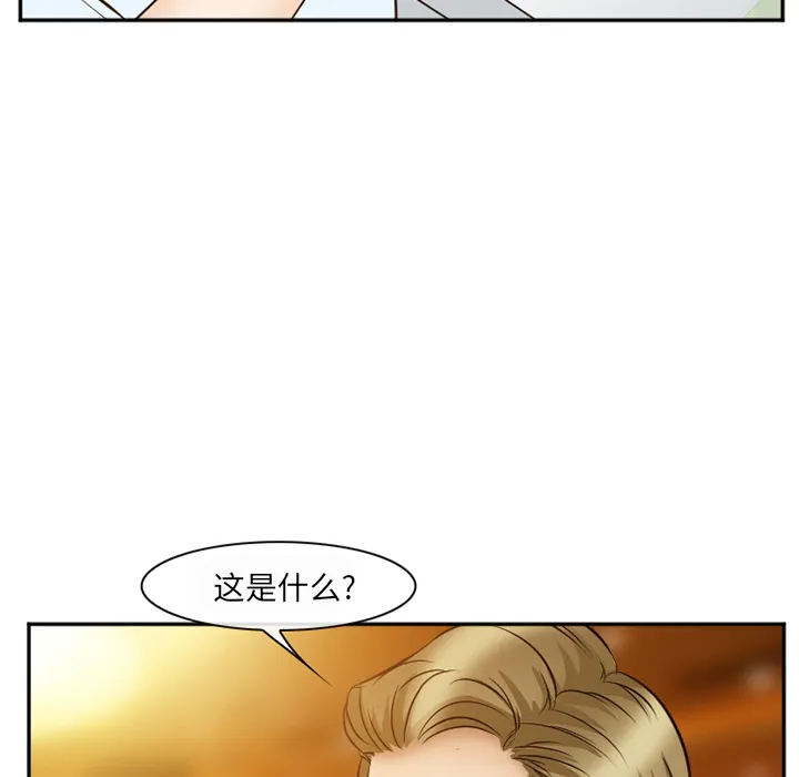 爱情契约 - 第52章 - page 83