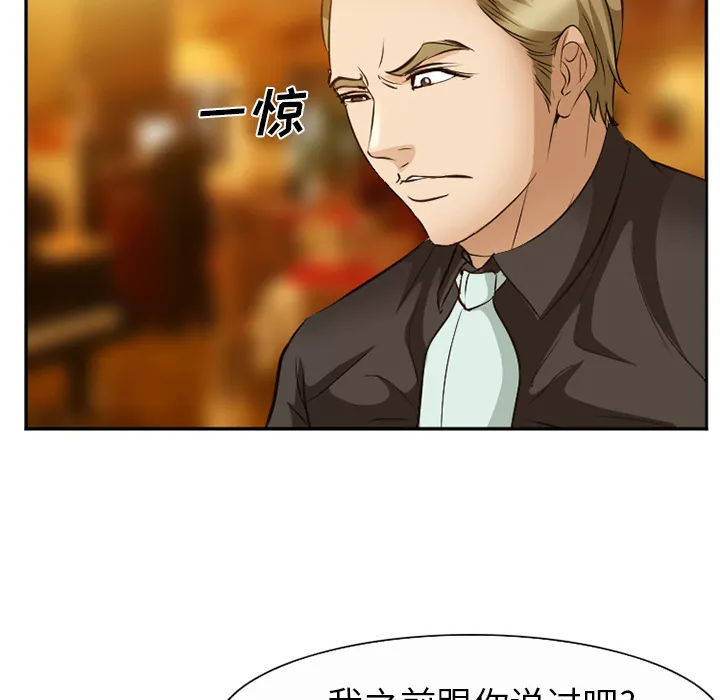 爱情契约 - 第52章 - page 84