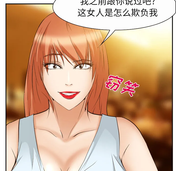 爱情契约 - 第52章 - page 85