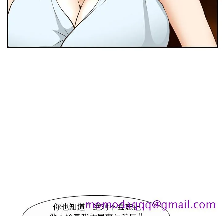 爱情契约 - 第52章 - page 86