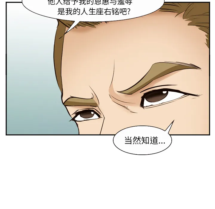 爱情契约 - 第52章 - page 87