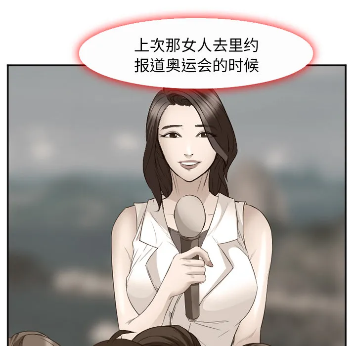 爱情契约 - 第52章 - page 88