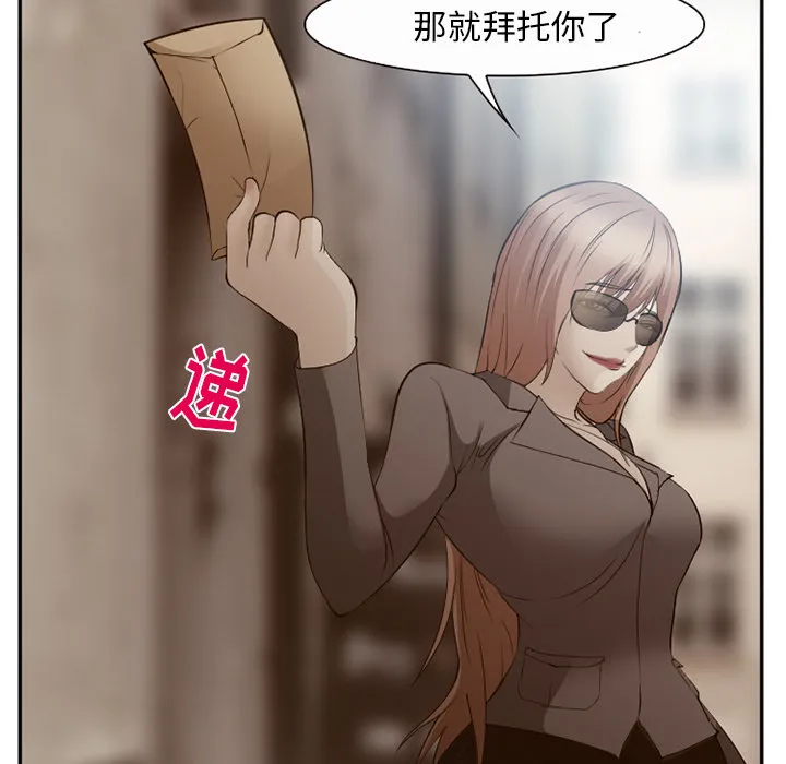 爱情契约 - 第52章 - page 90