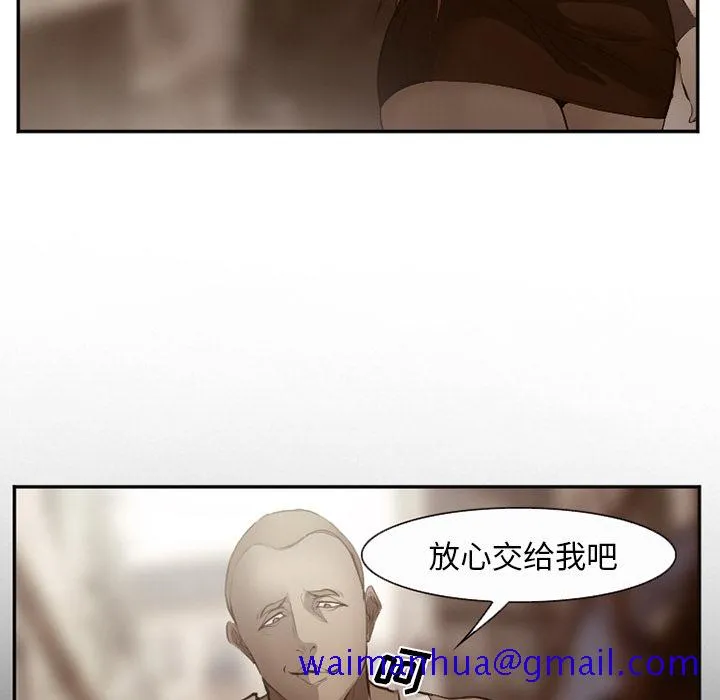 爱情契约 - 第52章 - page 91