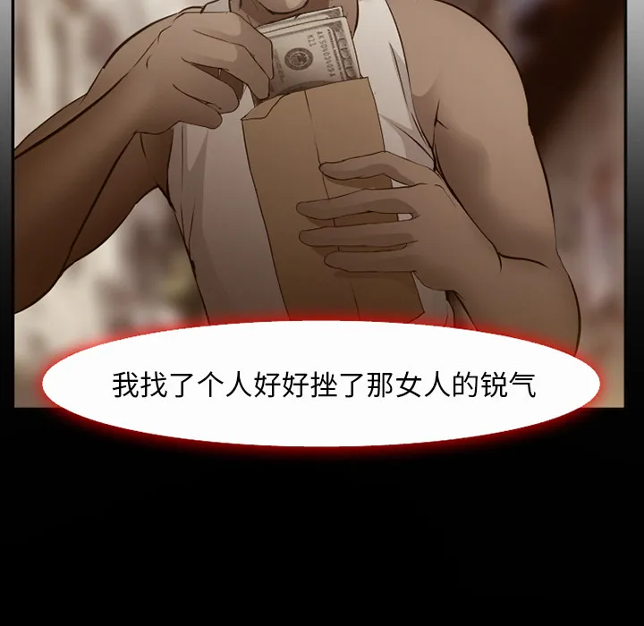 爱情契约 - 第52章 - page 92