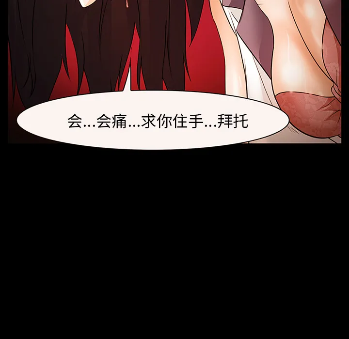 爱情契约 - 第52章 - page 107