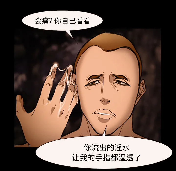 爱情契约 - 第52章 - page 110