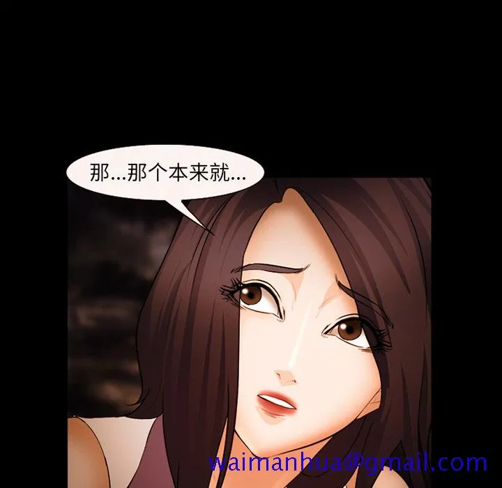 爱情契约 - 第52章 - page 111