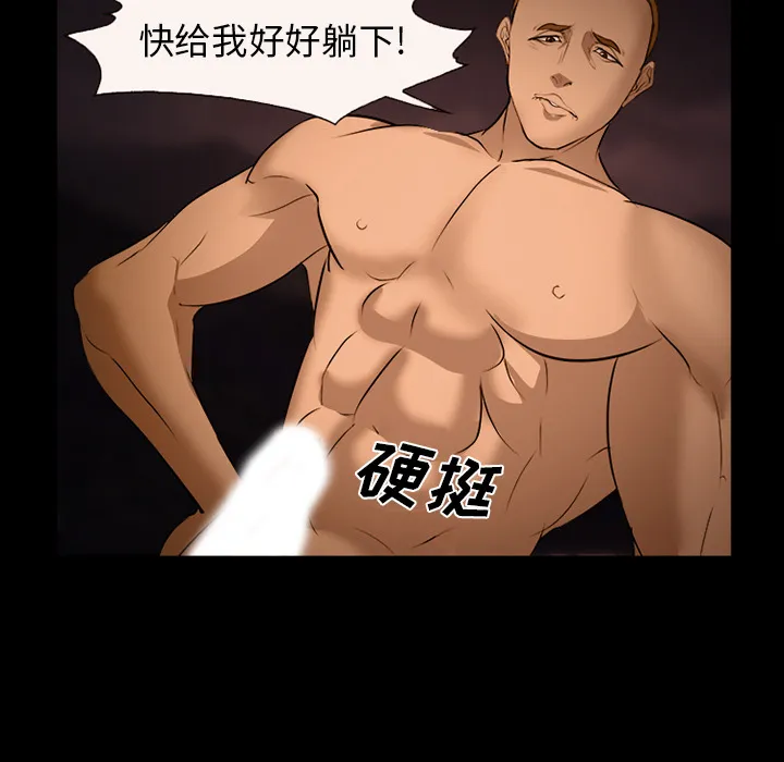 爱情契约 - 第52章 - page 113
