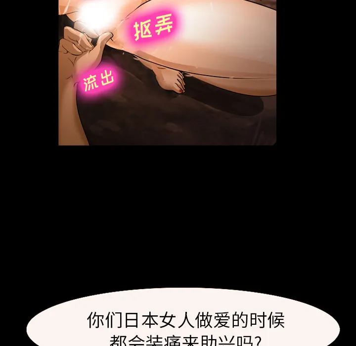 爱情契约 - 第52章 - page 116