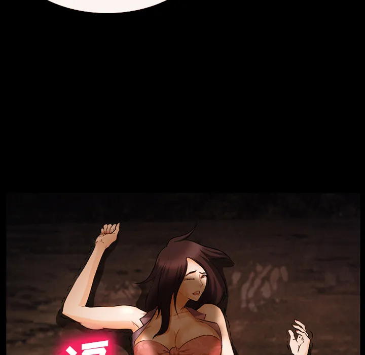 爱情契约 - 第52章 - page 120