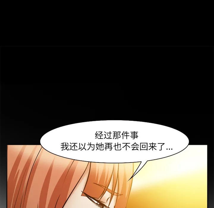 爱情契约 - 第52章 - page 122