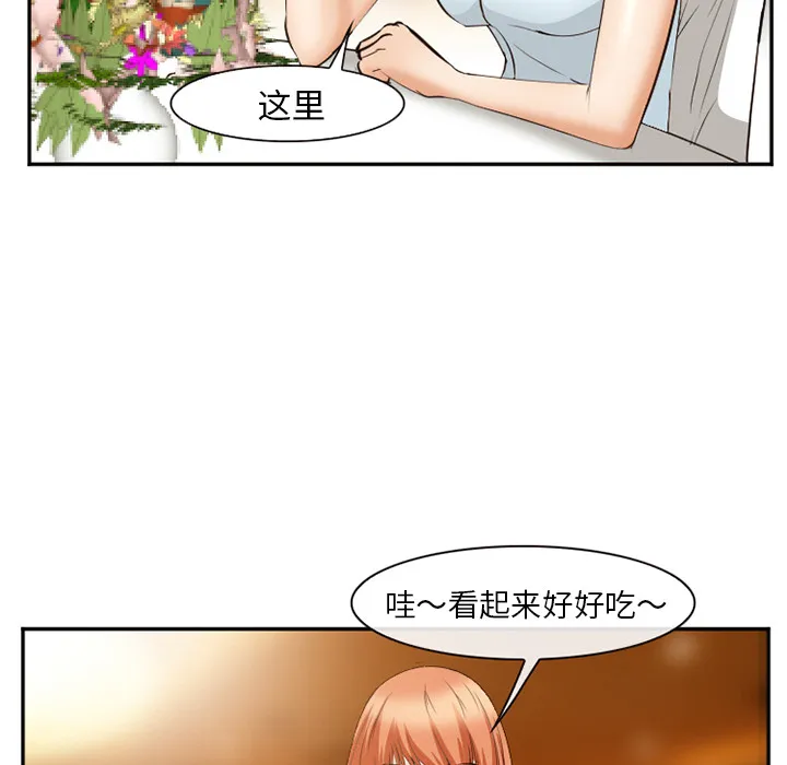 爱情契约 - 第52章 - page 128