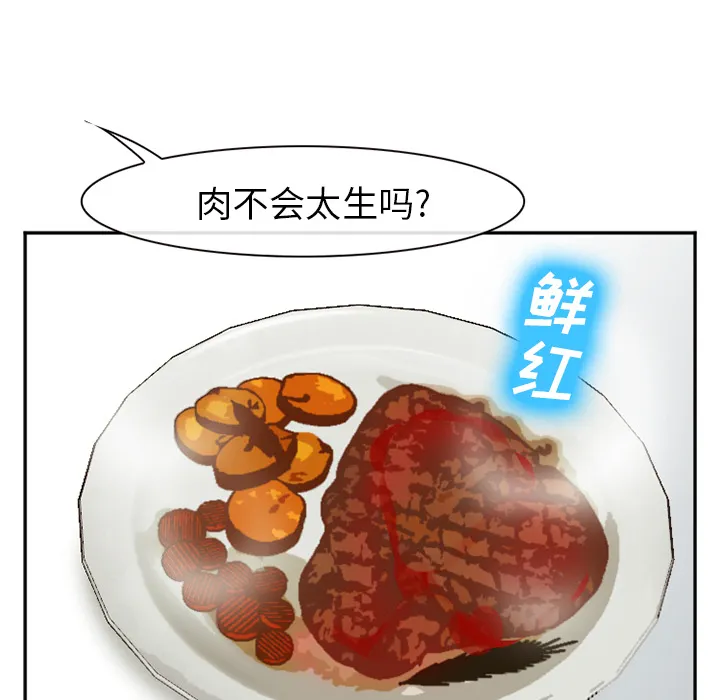 爱情契约 - 第52章 - page 130