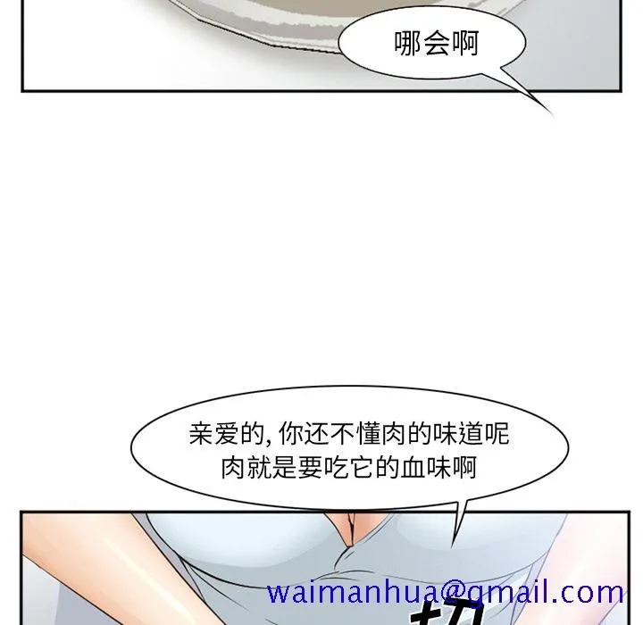 爱情契约 - 第52章 - page 131