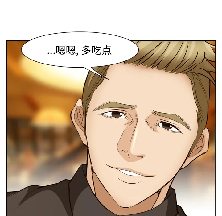 爱情契约 - 第52章 - page 133