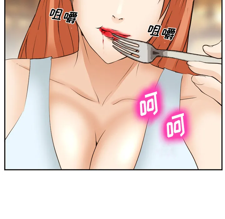 爱情契约 - 第52章 - page 135