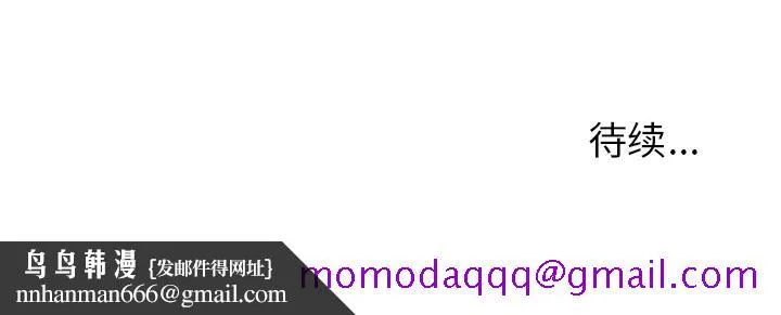 爱情契约 - 第52章 - page 136