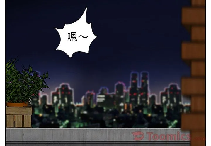 爱情契约 - 第63章 - page 3