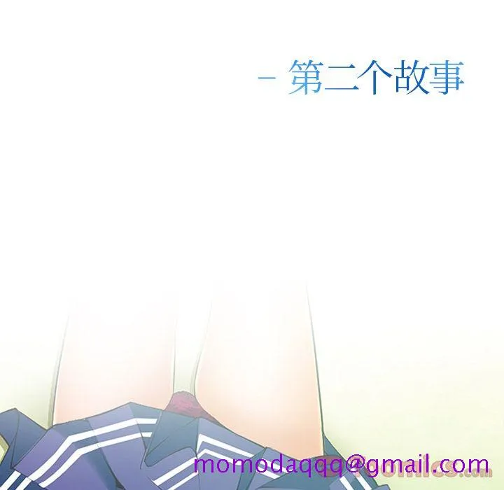 爱情契约 - 第63章 - page 6