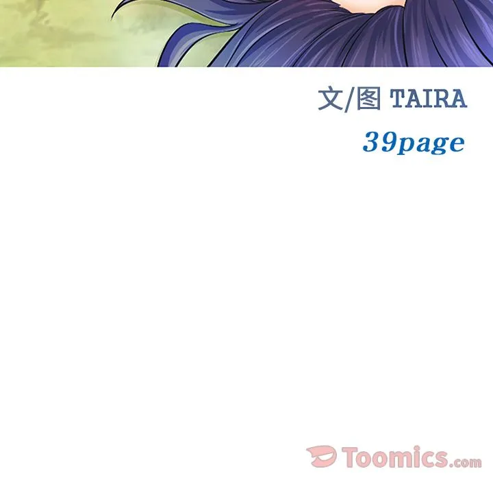 爱情契约 - 第63章 - page 8