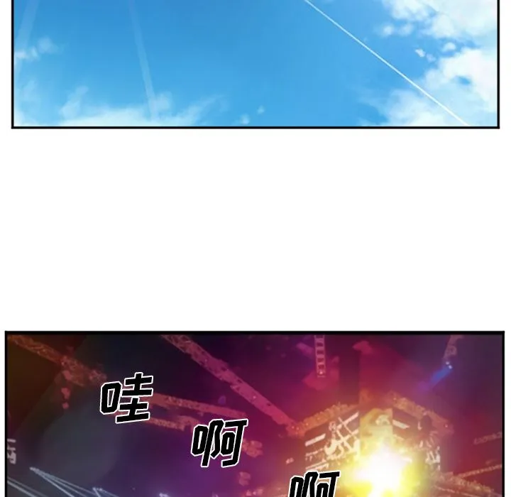 爱情契约 - 第63章 - page 10