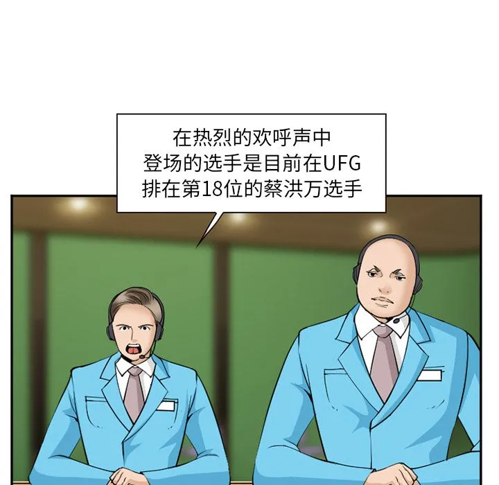 爱情契约 - 第63章 - page 13
