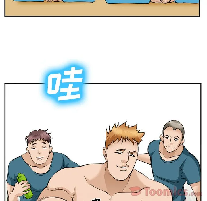 爱情契约 - 第63章 - page 14