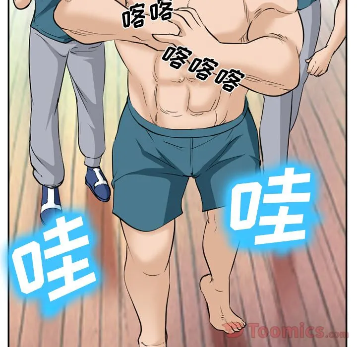 爱情契约 - 第63章 - page 15
