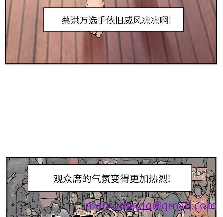 爱情契约 - 第63章 - page 16