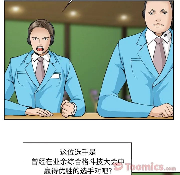 爱情契约 - 第63章 - page 18