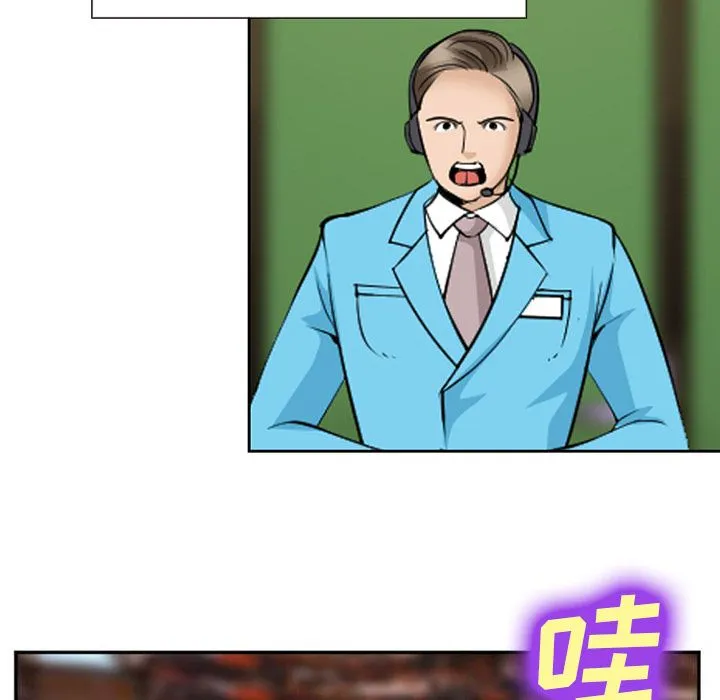 爱情契约 - 第63章 - page 19
