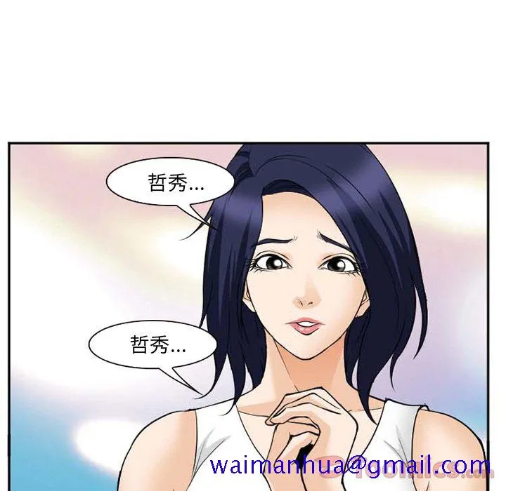 爱情契约 - 第63章 - page 21