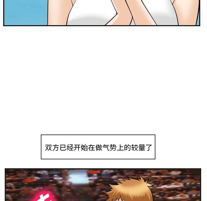 爱情契约 - 第63章 - page 22