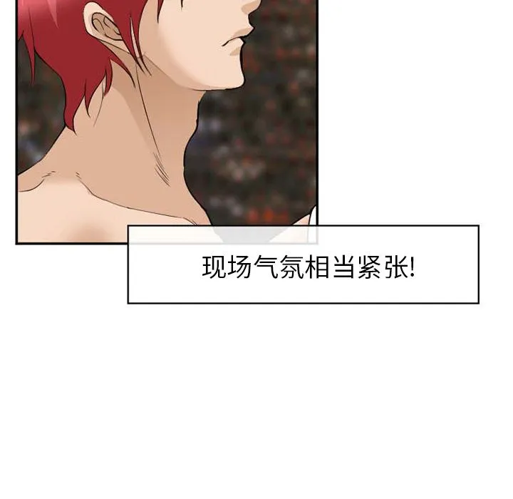 爱情契约 - 第63章 - page 25