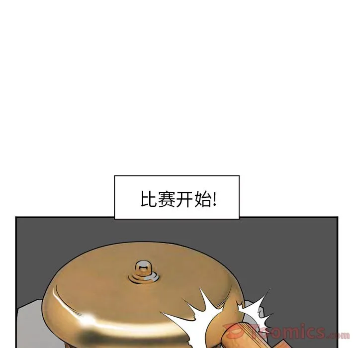 爱情契约 - 第63章 - page 27