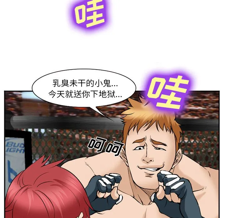 爱情契约 - 第63章 - page 30