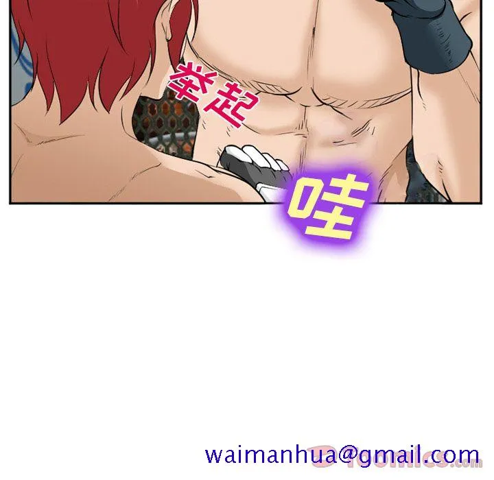 爱情契约 - 第63章 - page 31