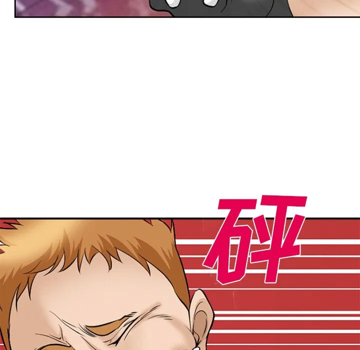 爱情契约 - 第63章 - page 33